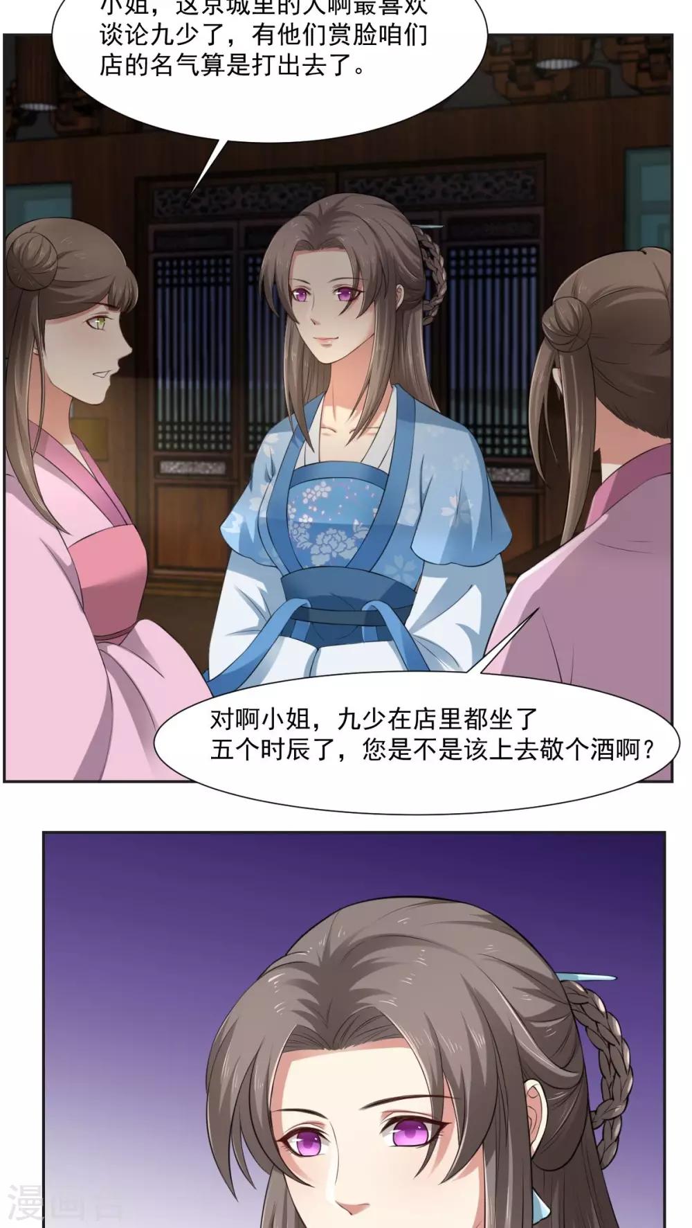 第27话 秦曜阳的吻-第27话