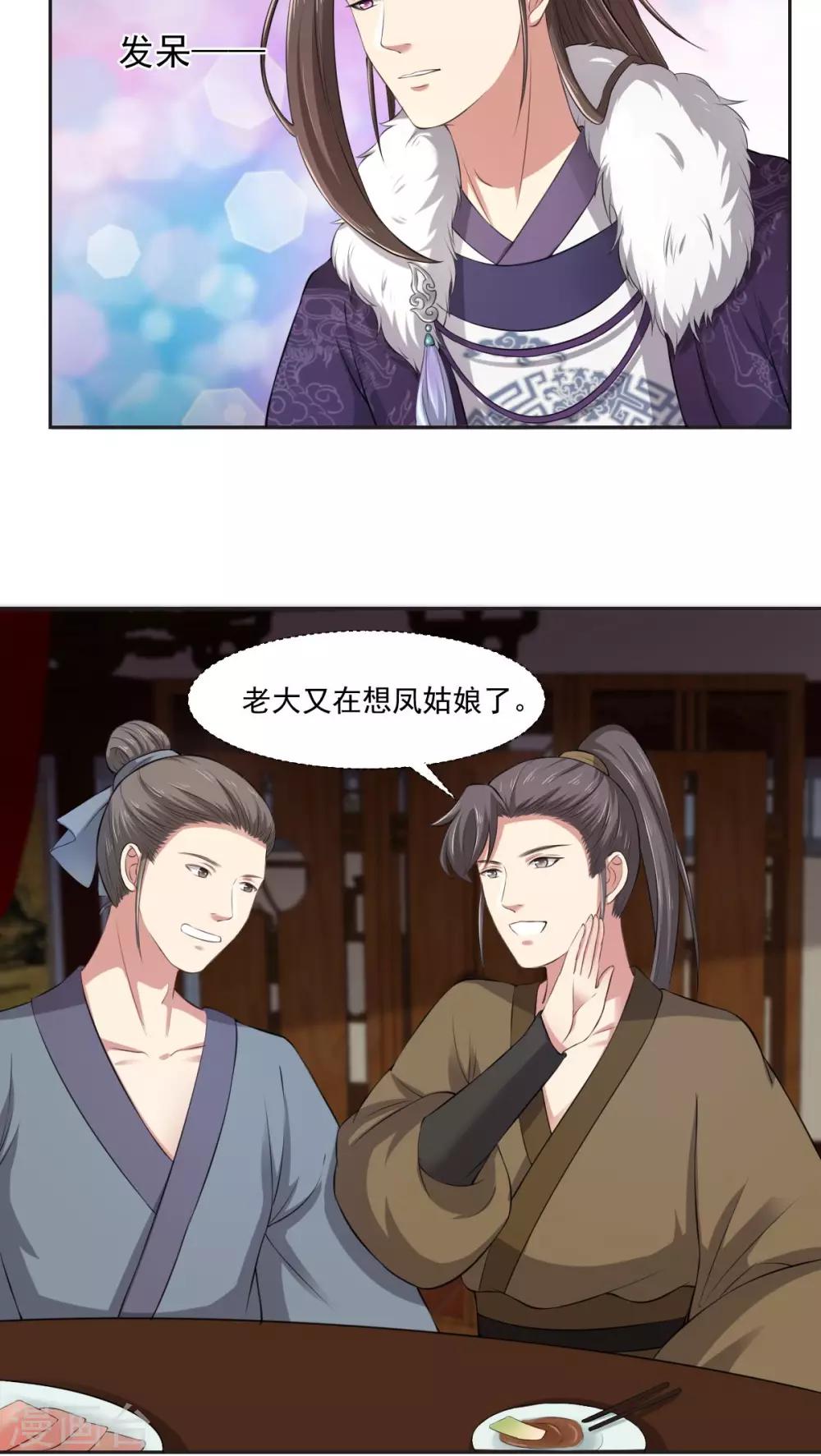 第27话 秦曜阳的吻-第27话