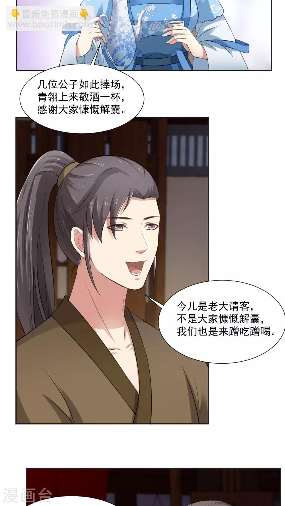 第27话 秦曜阳的吻-第27话