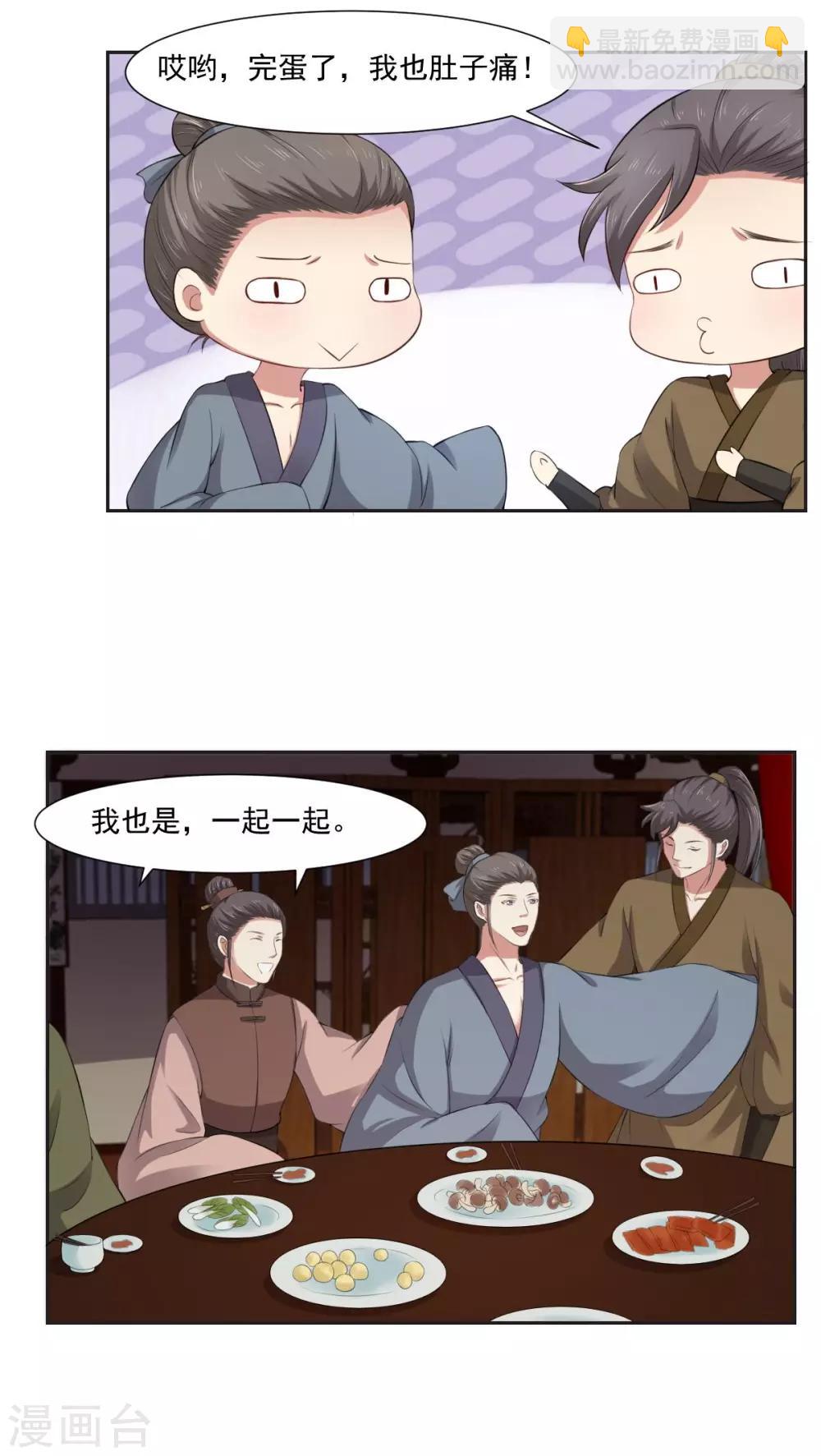 第27话 秦曜阳的吻-第27话