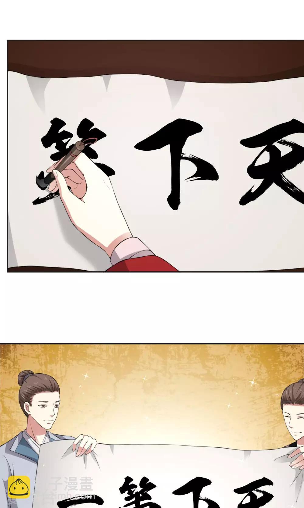 第29话 天下第一火锅-第29话