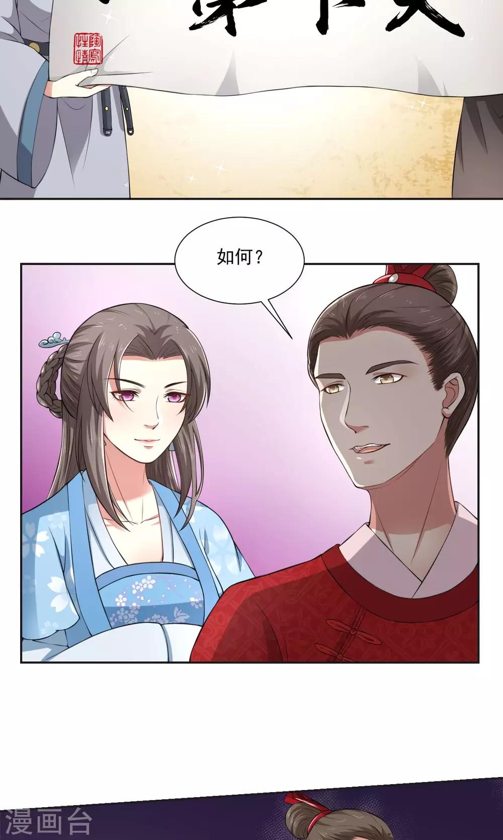 第29话 天下第一火锅-第29话