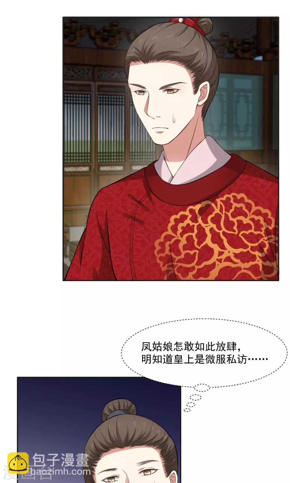 第29话 天下第一火锅-第29话