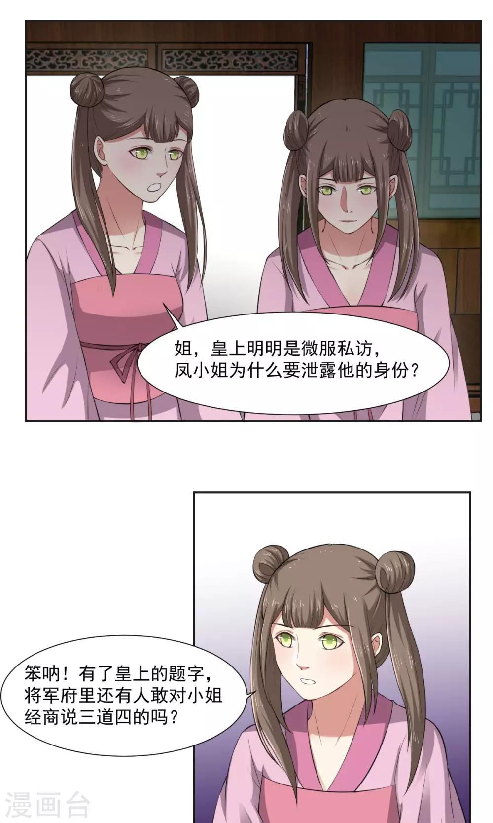 第29话 天下第一火锅-第29话