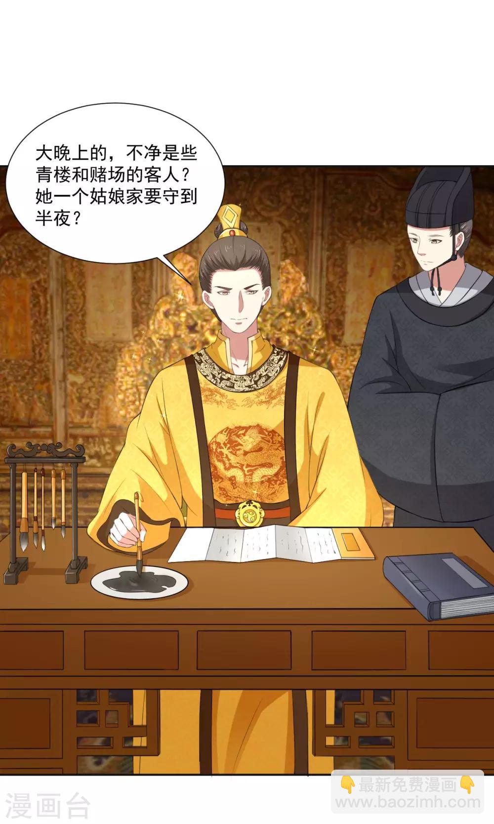 第29话 天下第一火锅-第29话