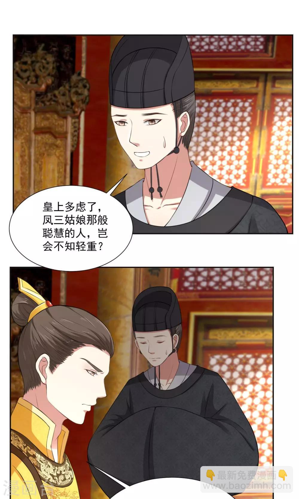 第29话 天下第一火锅-第29话