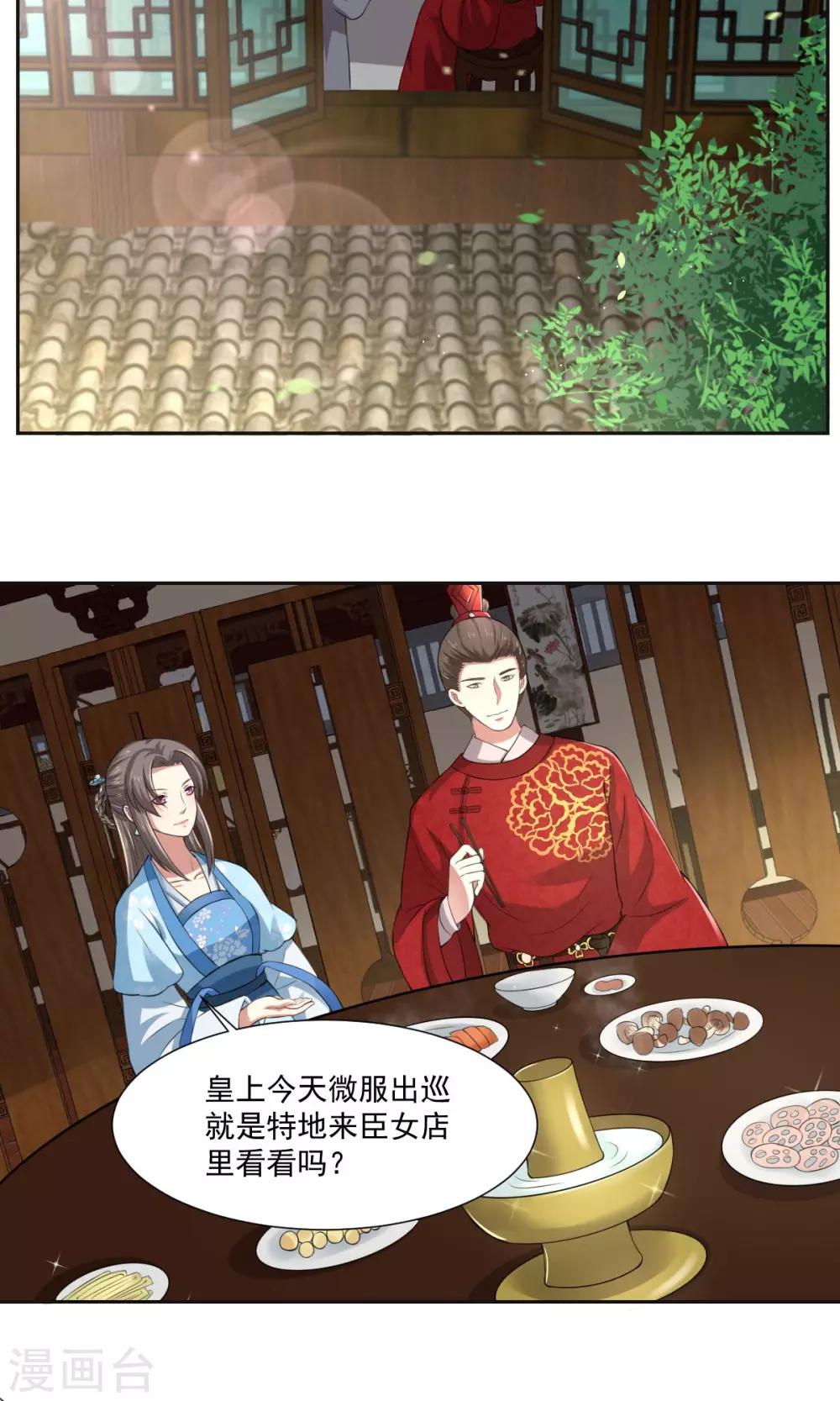 第29话 天下第一火锅-第29话