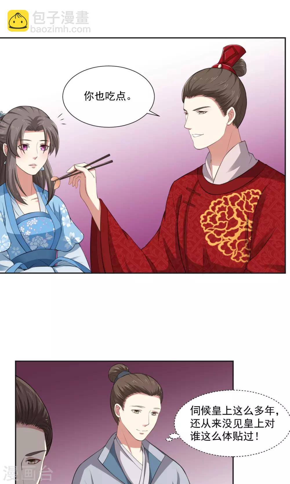 第29话 天下第一火锅-第29话