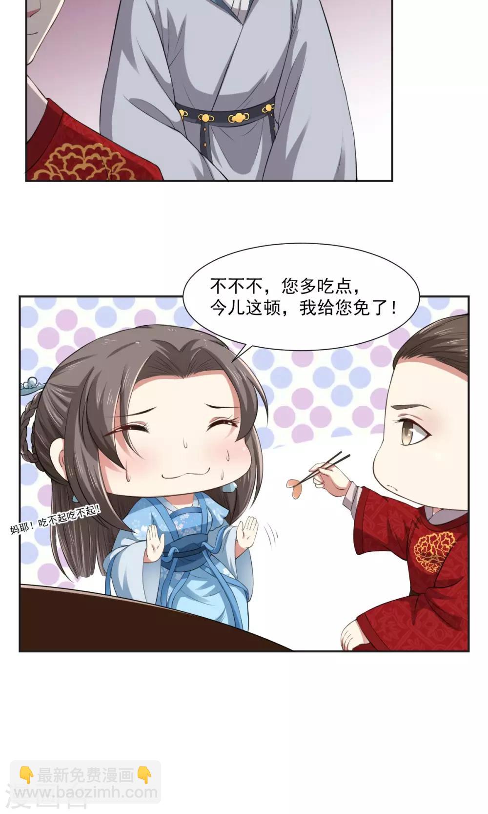 第29话 天下第一火锅-第29话