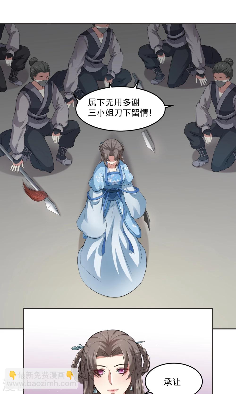 第31话 被识破-第31话