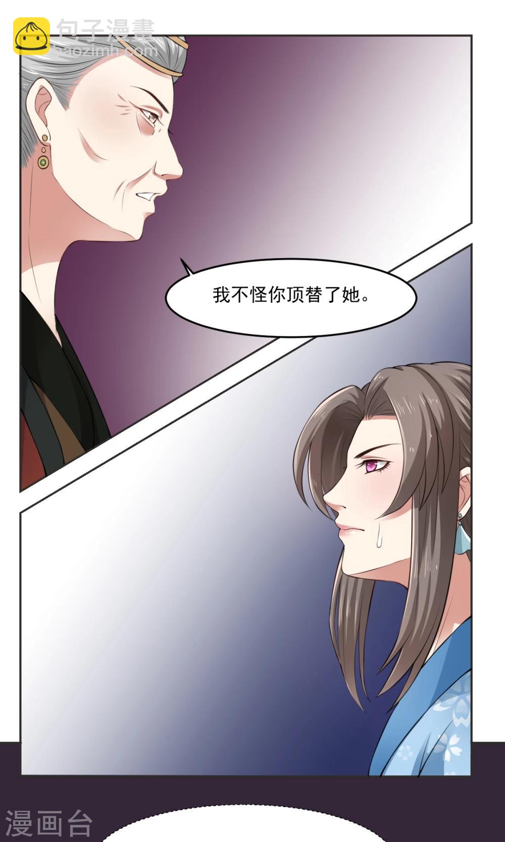 第31话 被识破-第31话