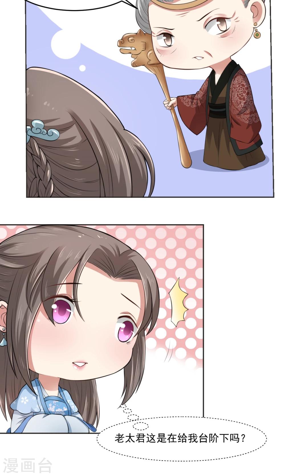 第31话 被识破-第31话