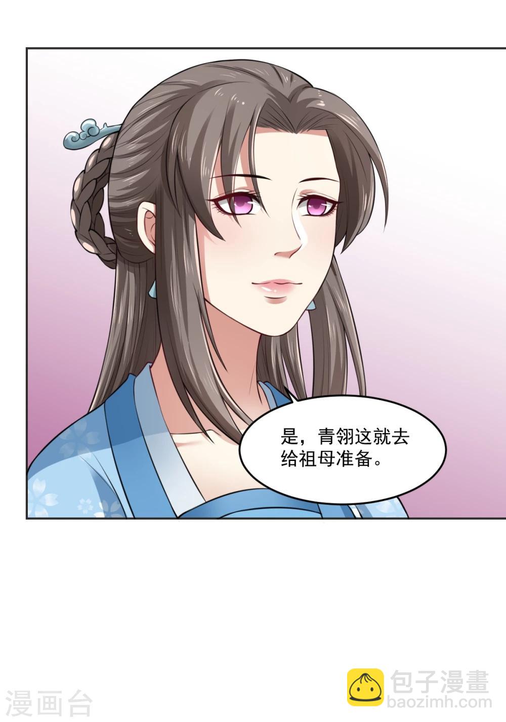 第31话 被识破-第31话