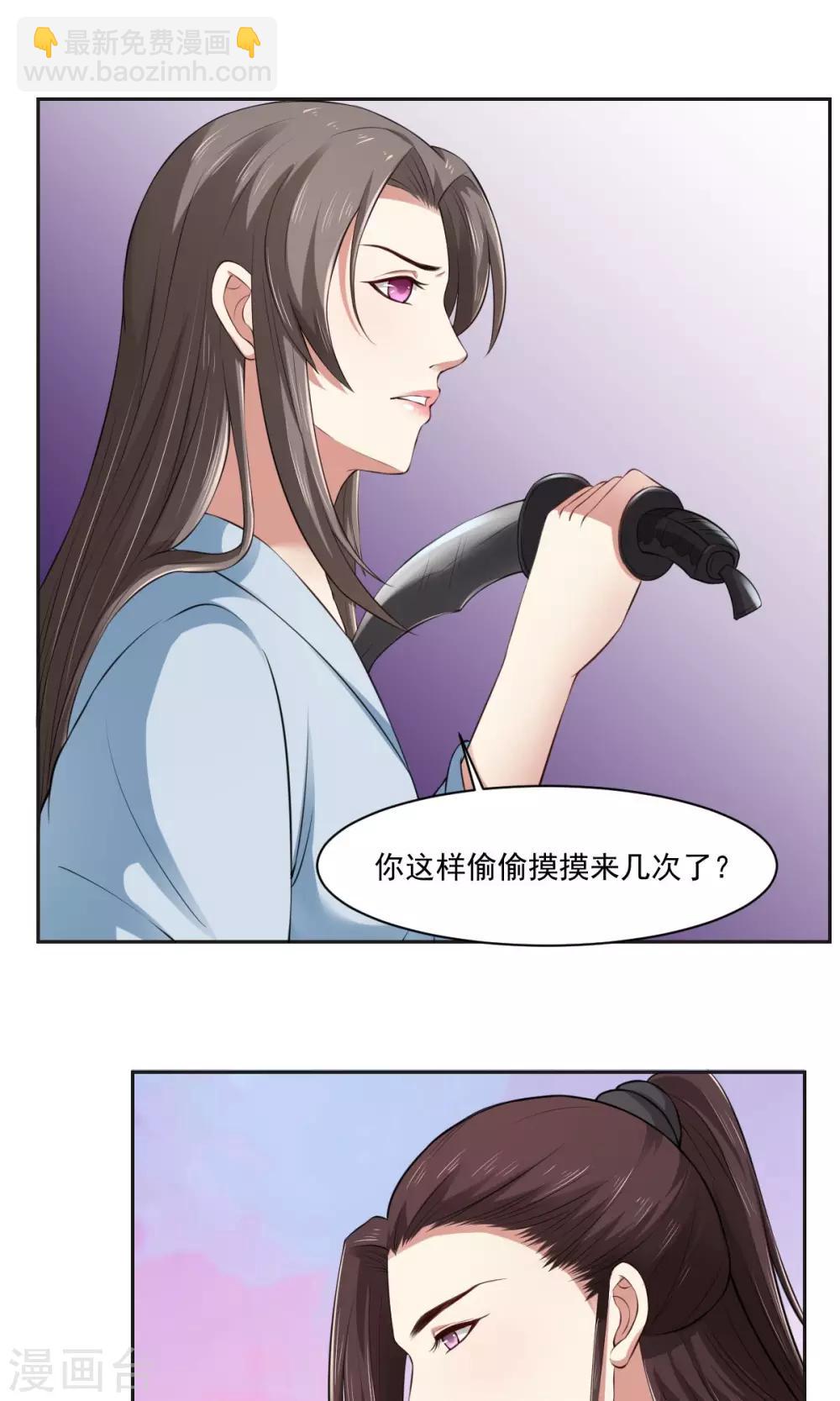 第33话 把你的人带走-第33话