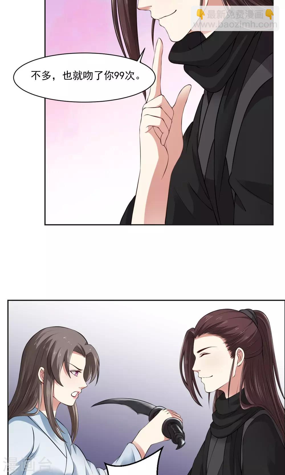 第33话 把你的人带走-第33话