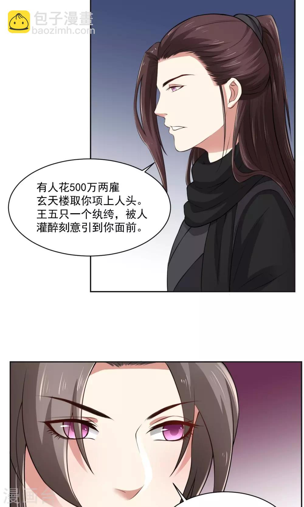 第33话 把你的人带走-第33话