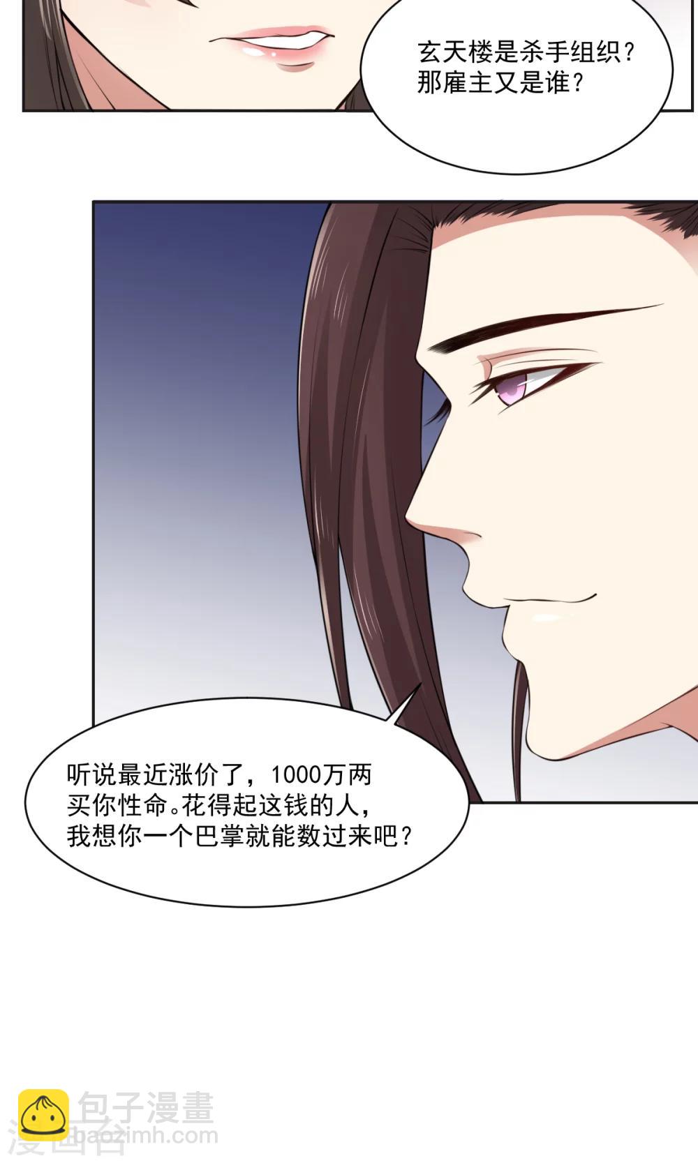 第33话 把你的人带走-第33话