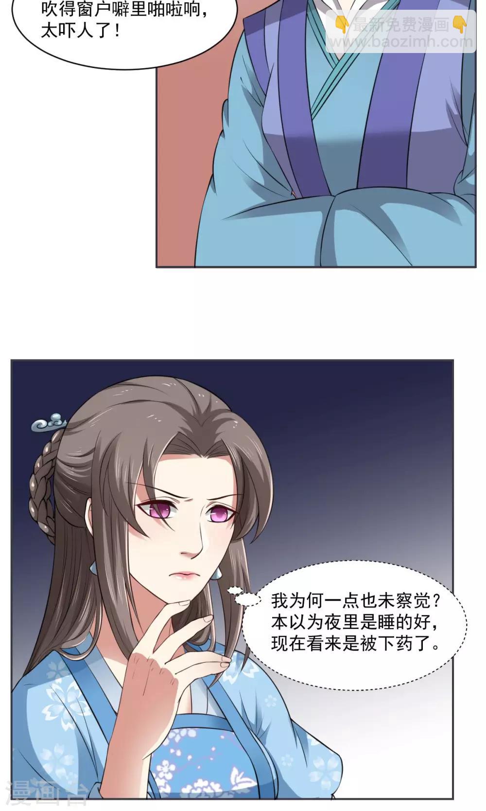 第33话 把你的人带走-第33话