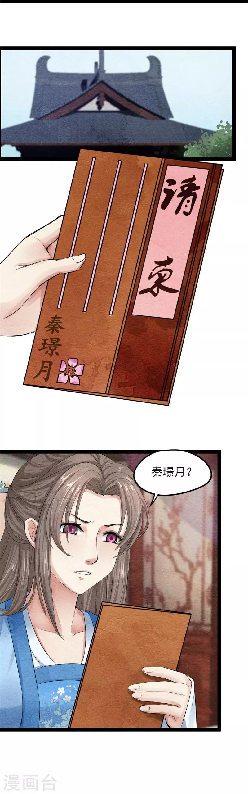 第37话 情动-第37话