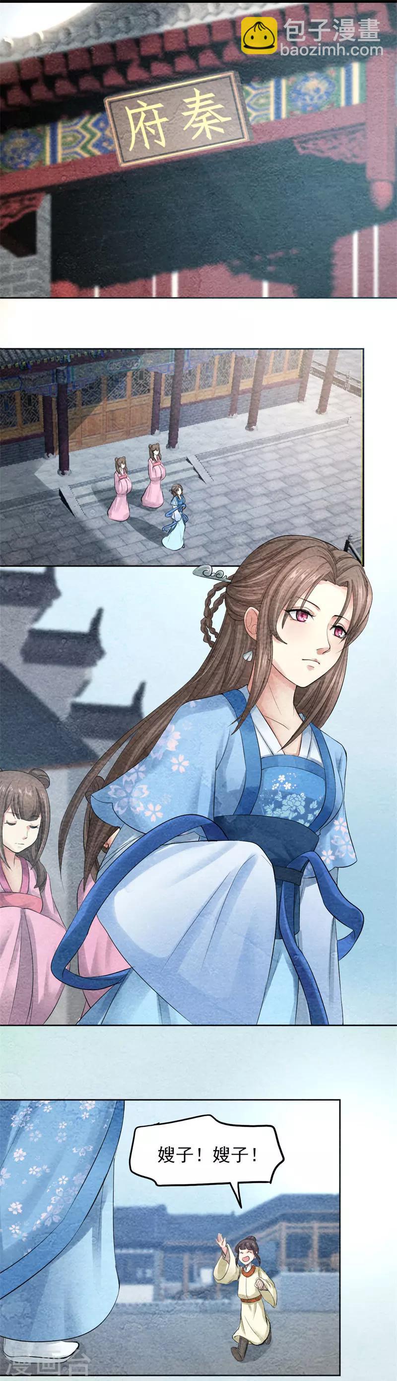 第37话 情动-第37话