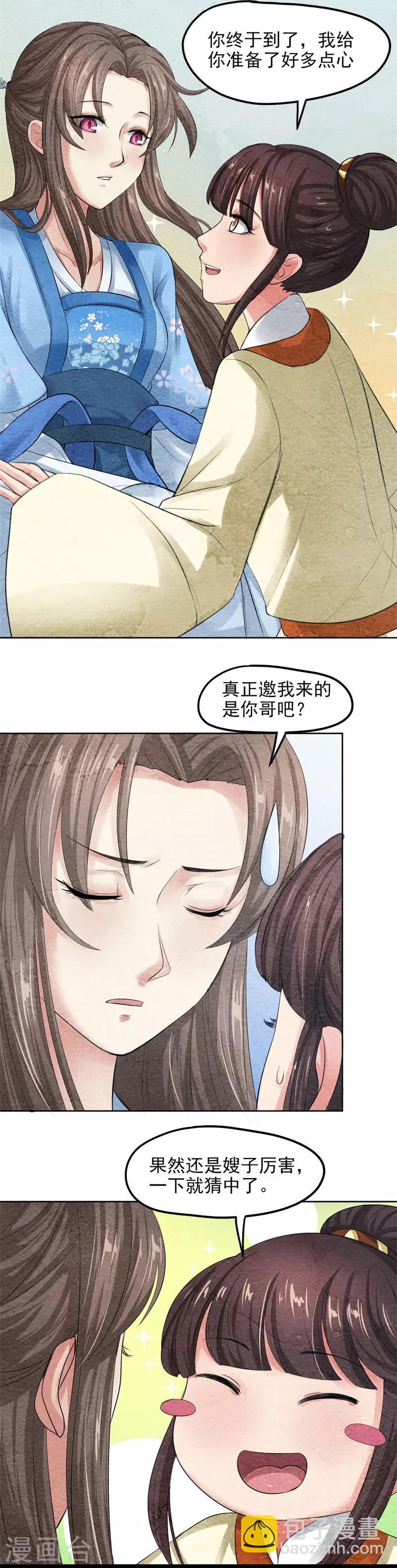 第37话 情动-第37话