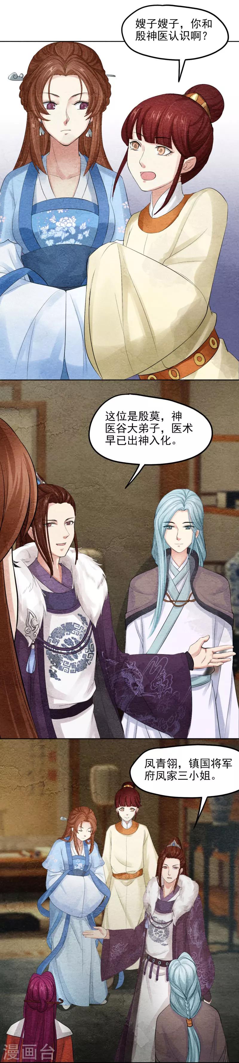 第37话 情动-第37话