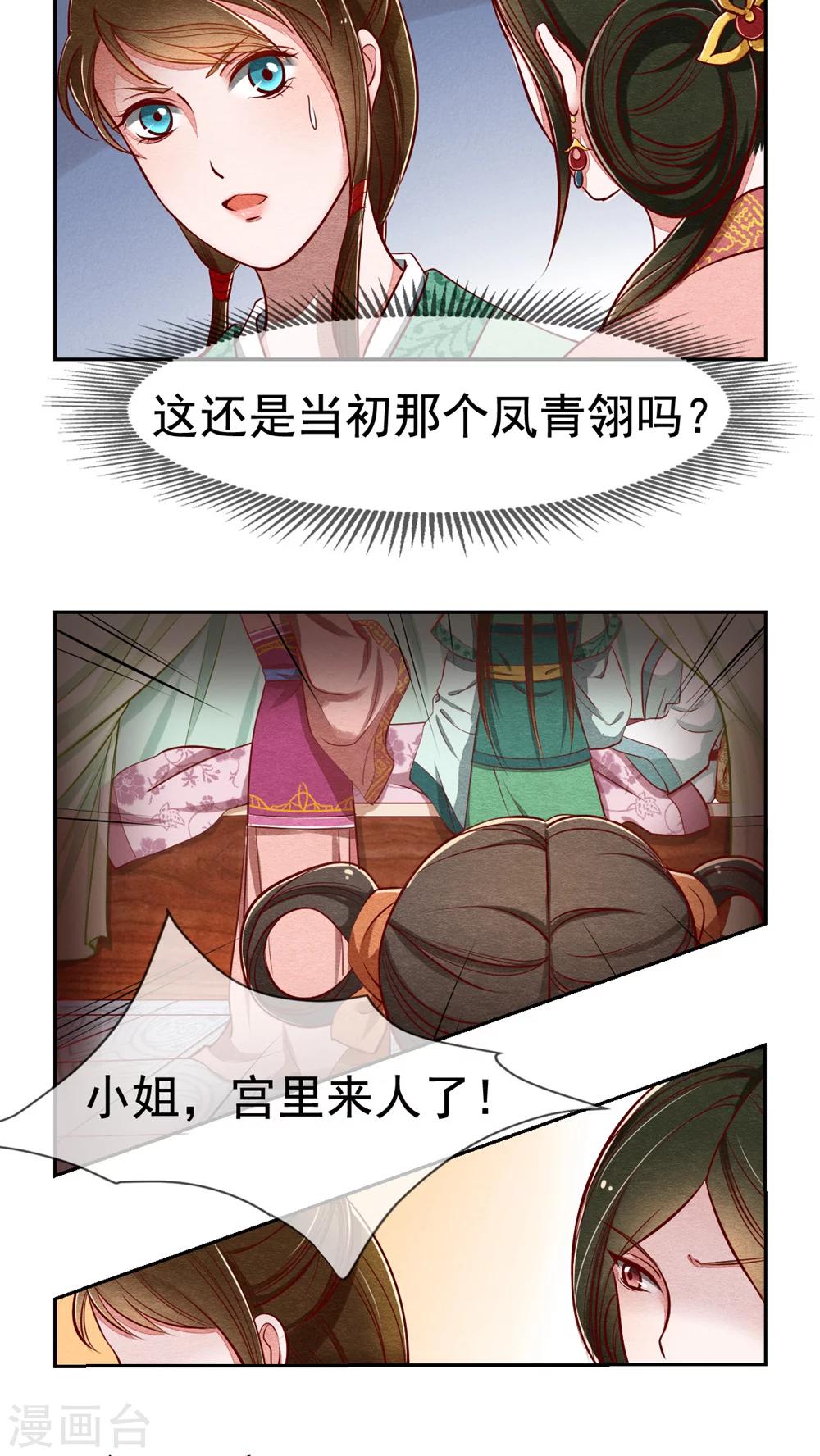 第5话 你被男人捅了？-第5话