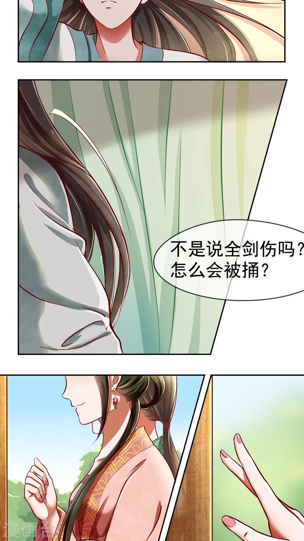 第5话 你被男人捅了？-第5话