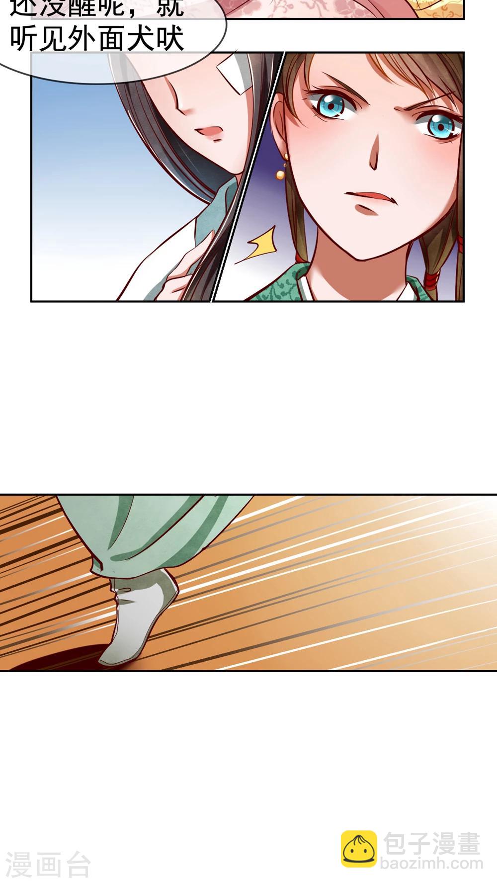 第5话 你被男人捅了？-第5话