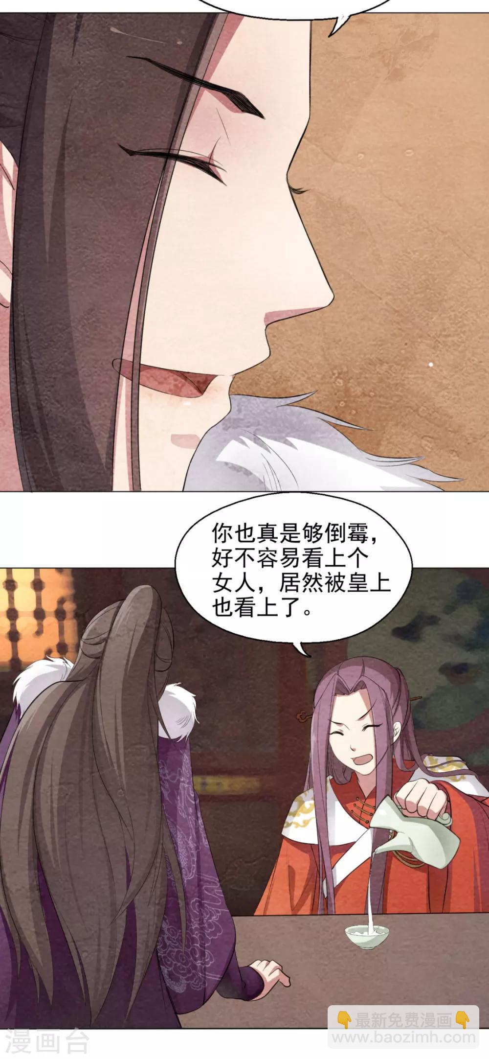 第41话 和皇上谈公平？-第41话