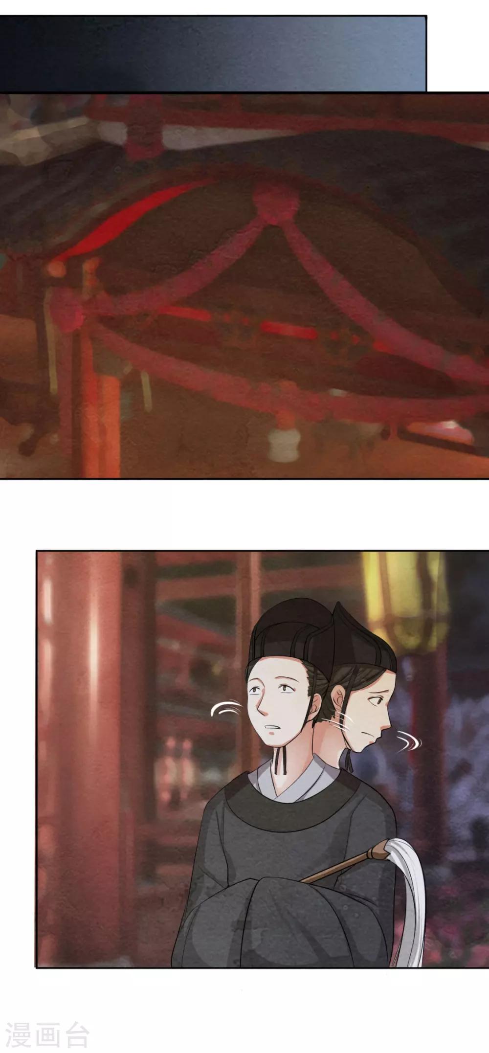 第41话 和皇上谈公平？-第41话