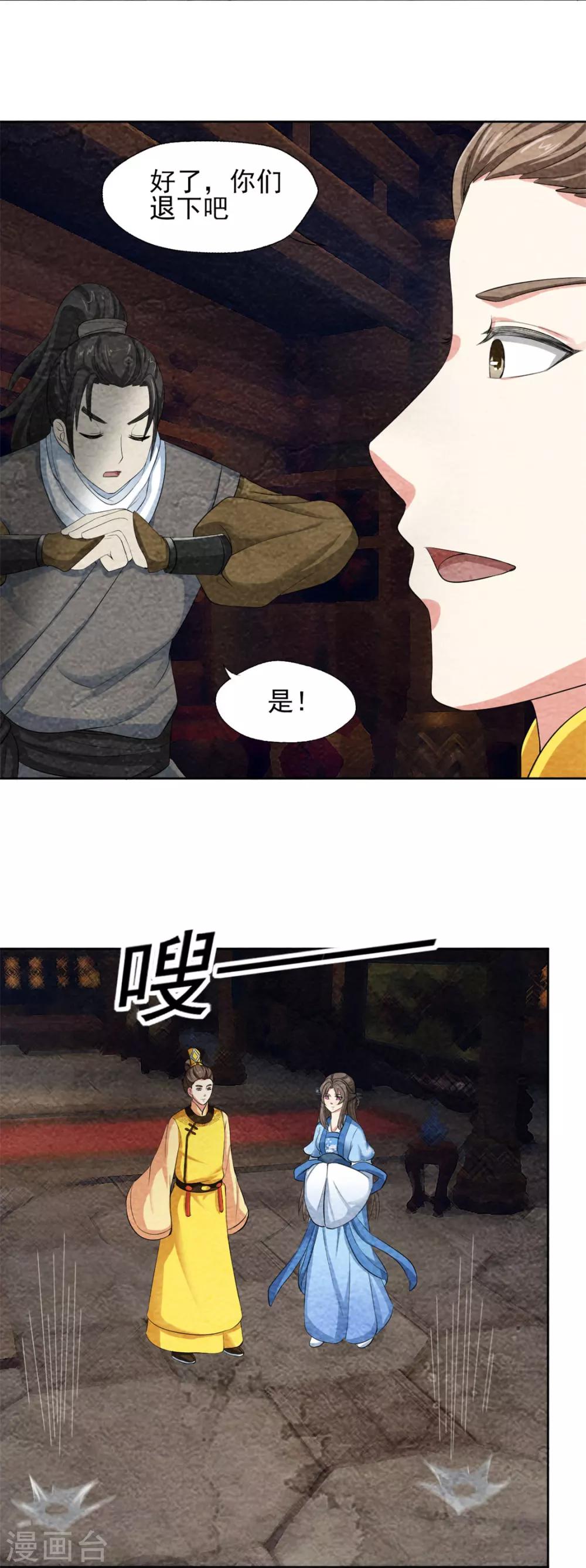 第43话 放开我家小姐-第43话