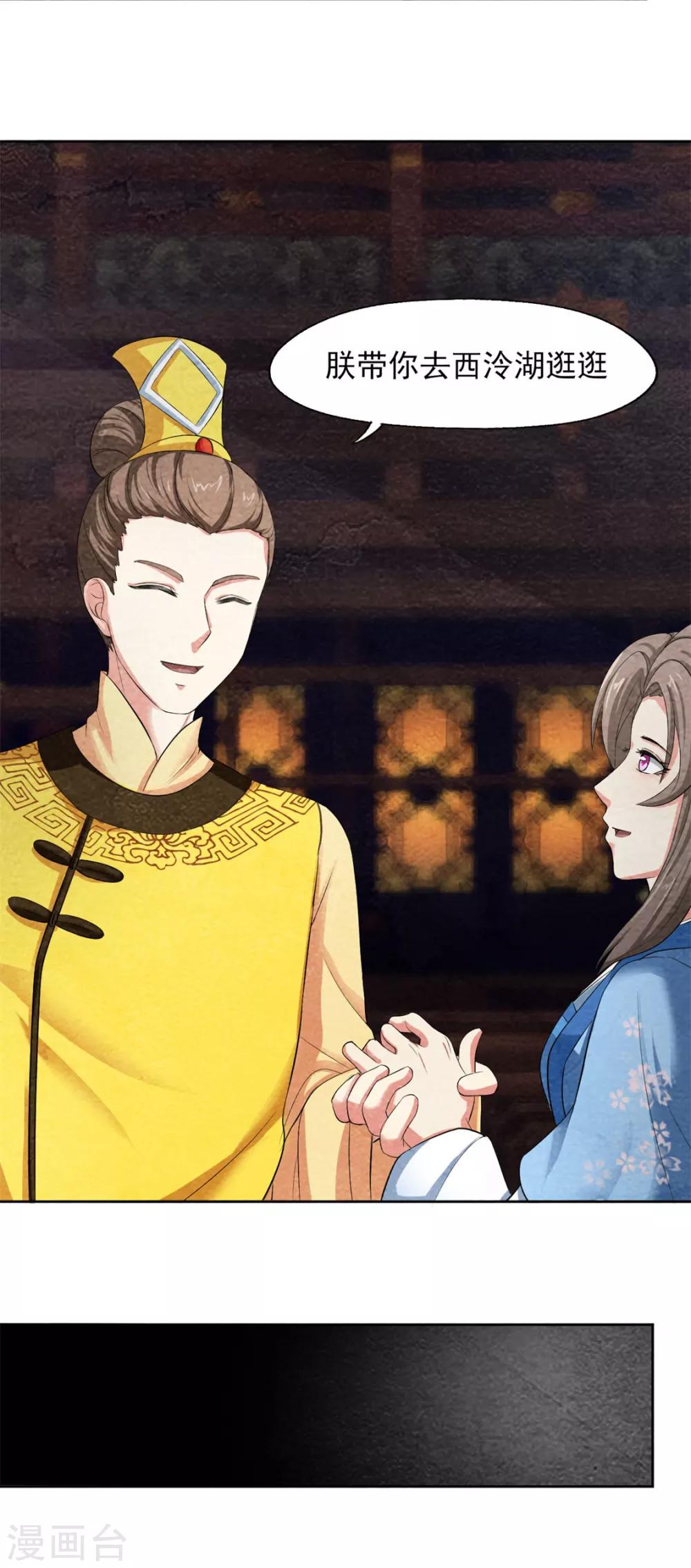 第43话 放开我家小姐-第43话