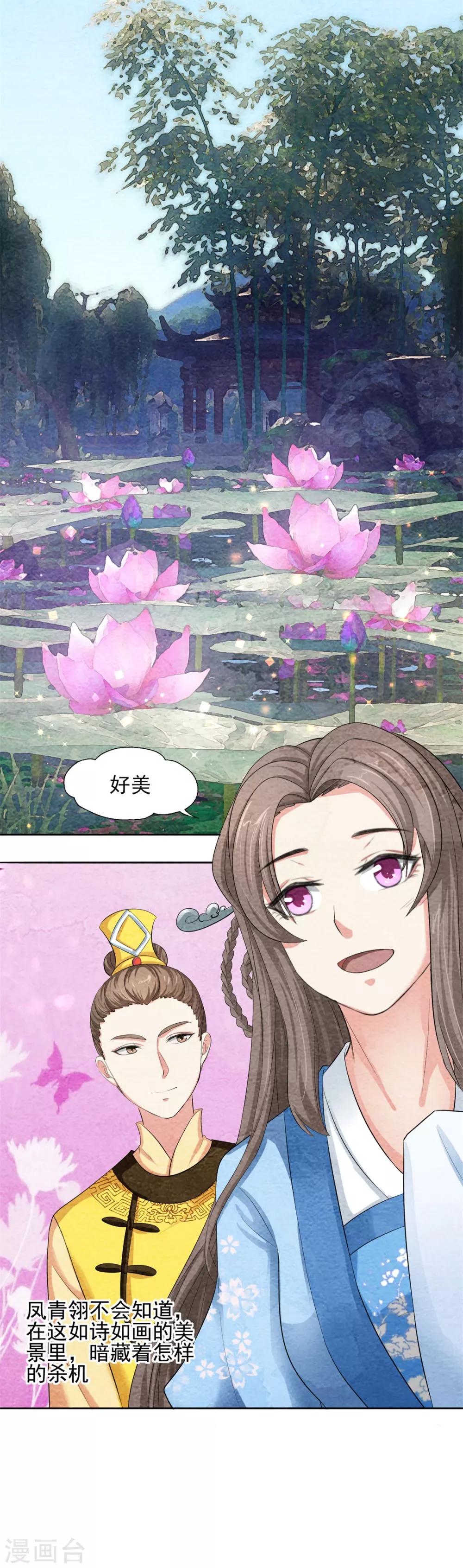 第43话 放开我家小姐-第43话