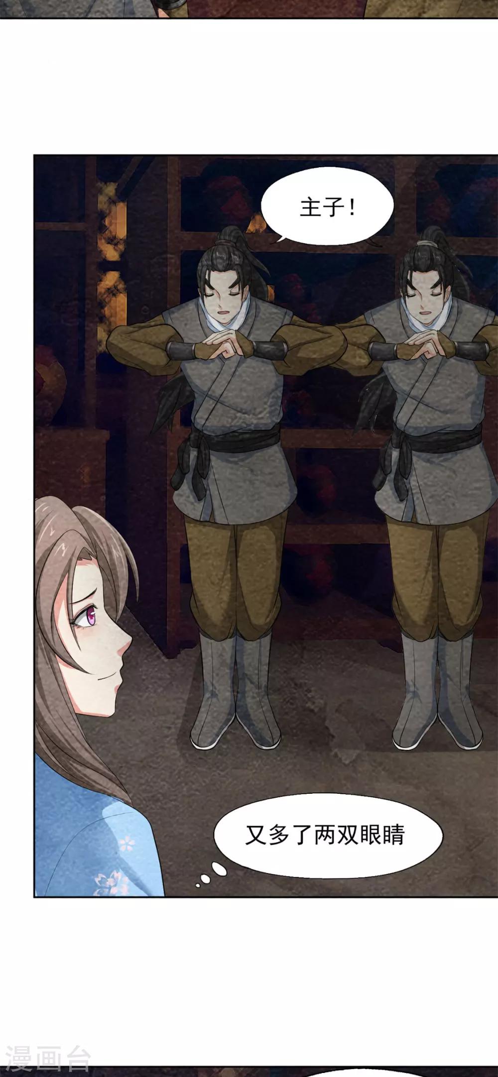 第43话 放开我家小姐-第43话