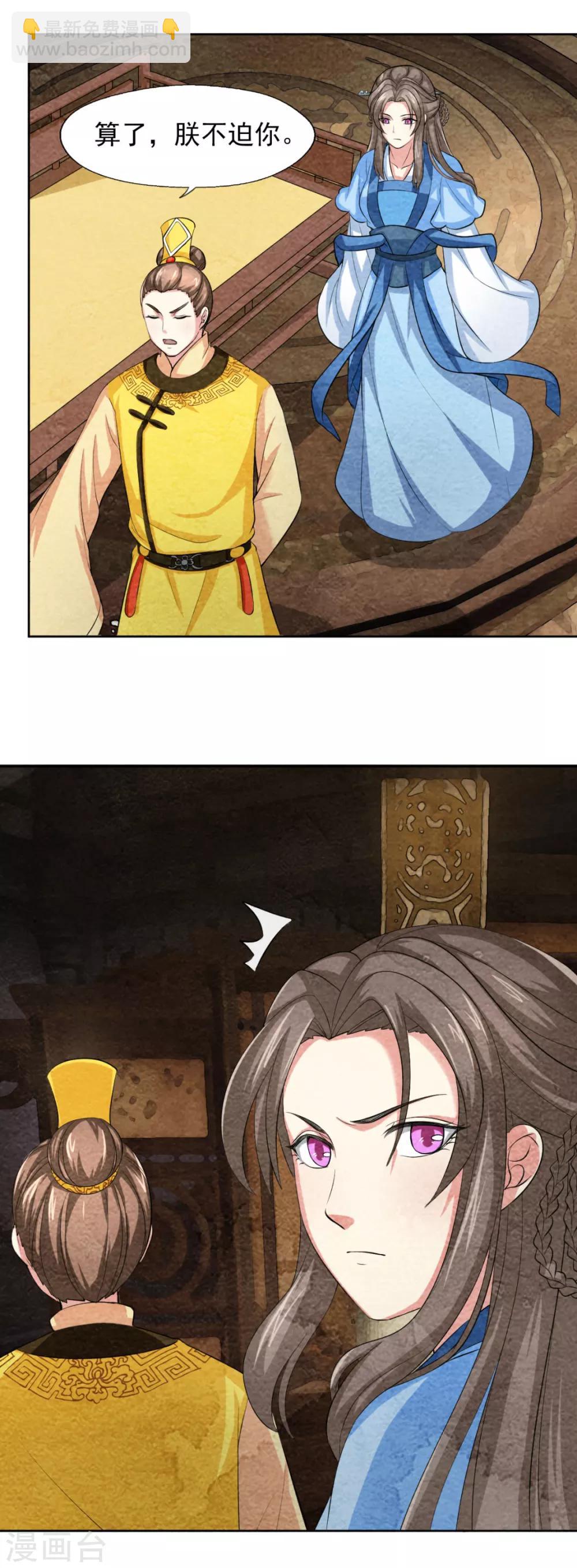 第45话 湖上埋伏-第45话