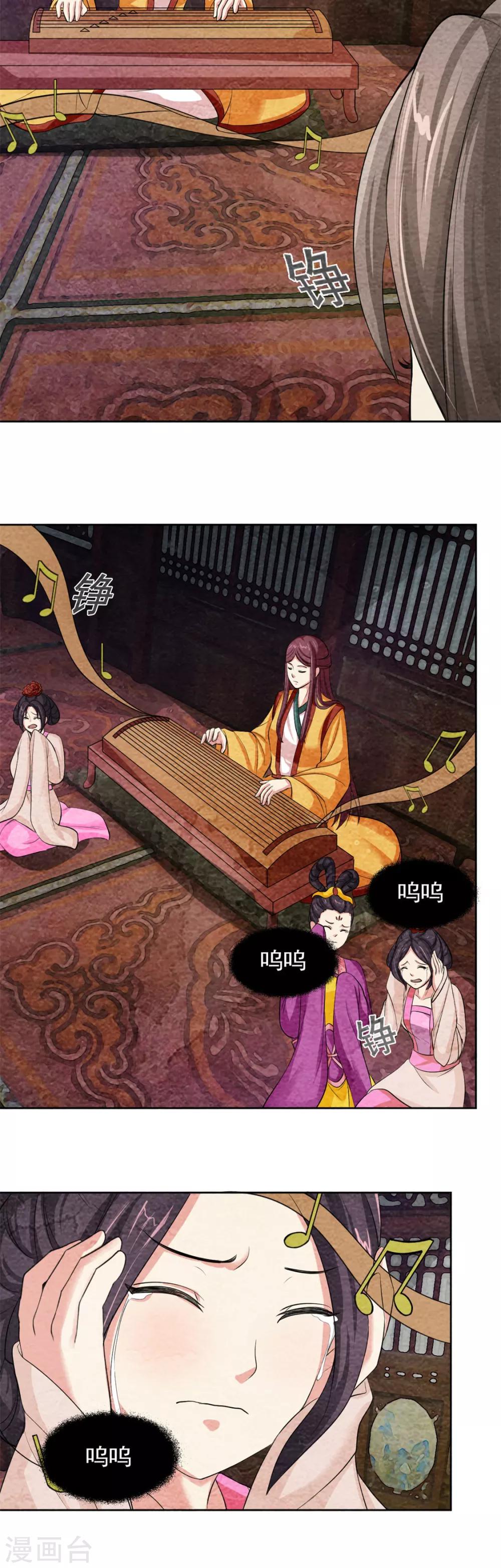 第47话 以音驭人-第47话