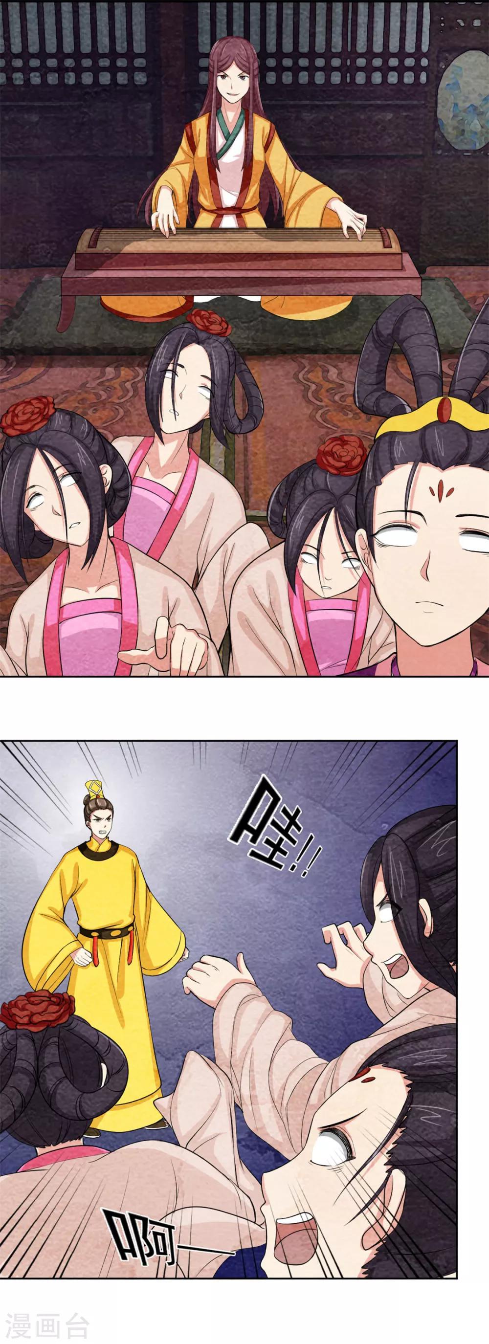 第47话 以音驭人-第47话