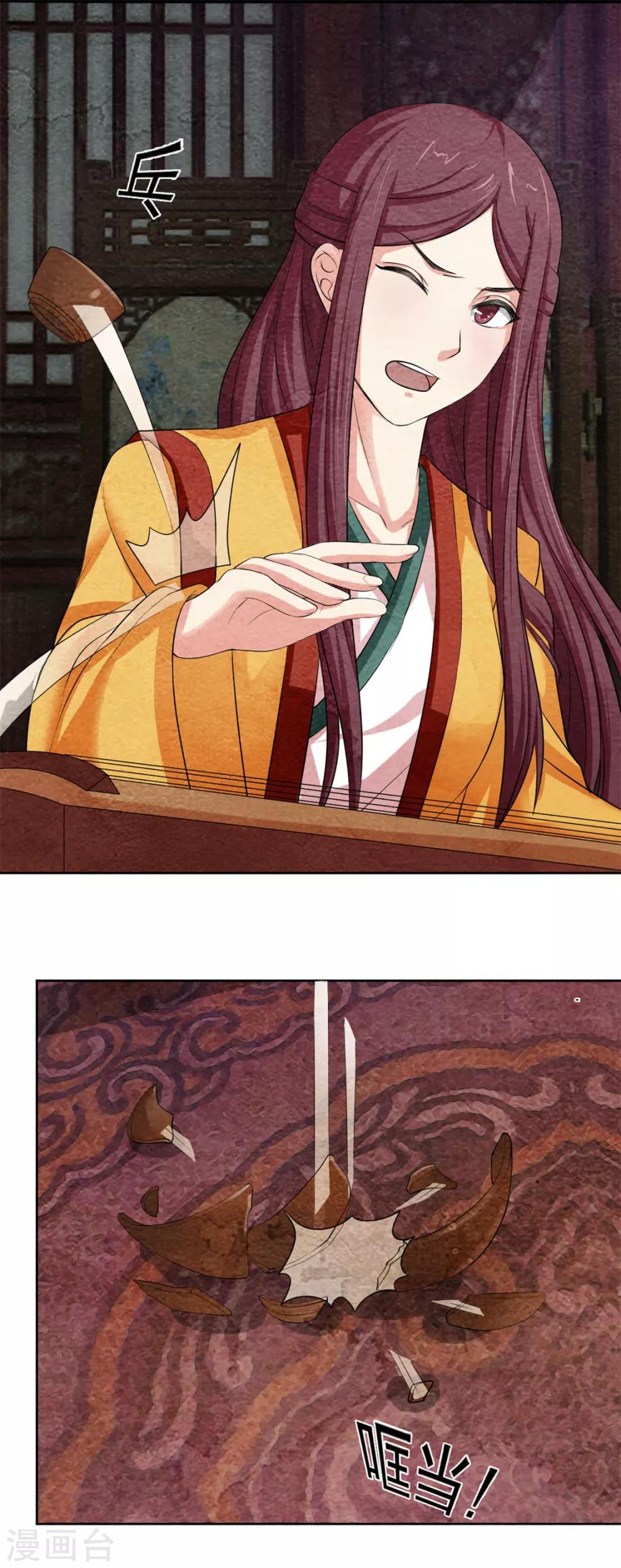 第47话 以音驭人-第47话