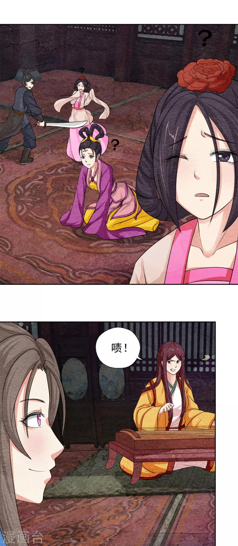 第47话 以音驭人-第47话