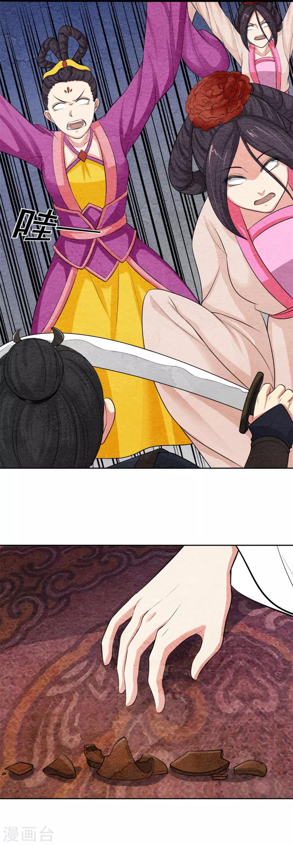 第47话 以音驭人-第47话