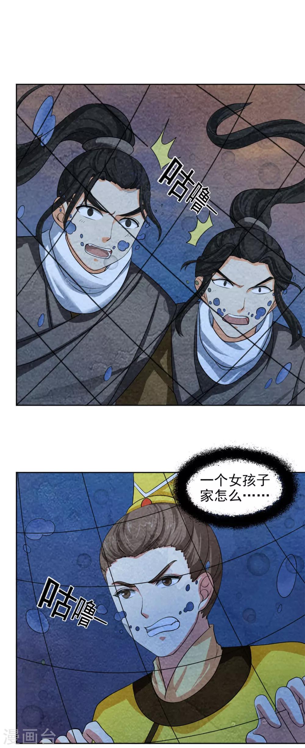 第49话 水中被困-第49话