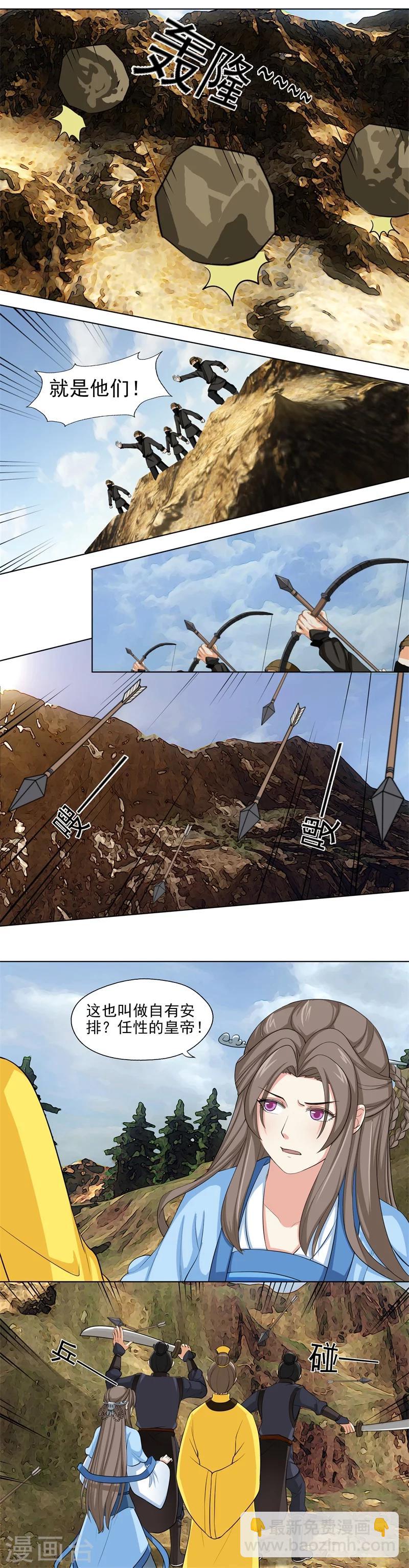 第51话 自有安排-第51话