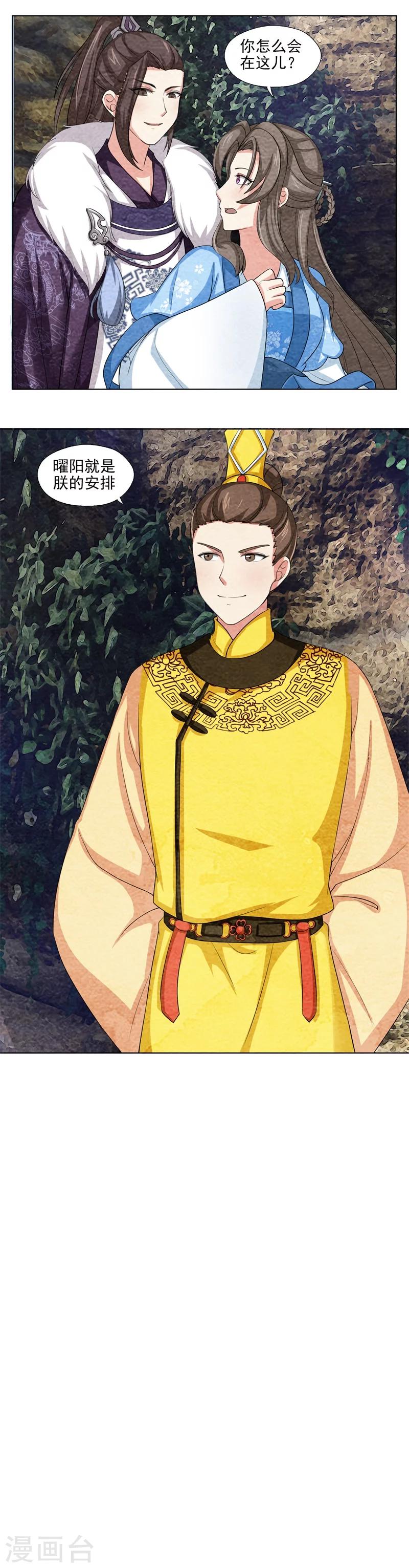 第51话 自有安排-第51话