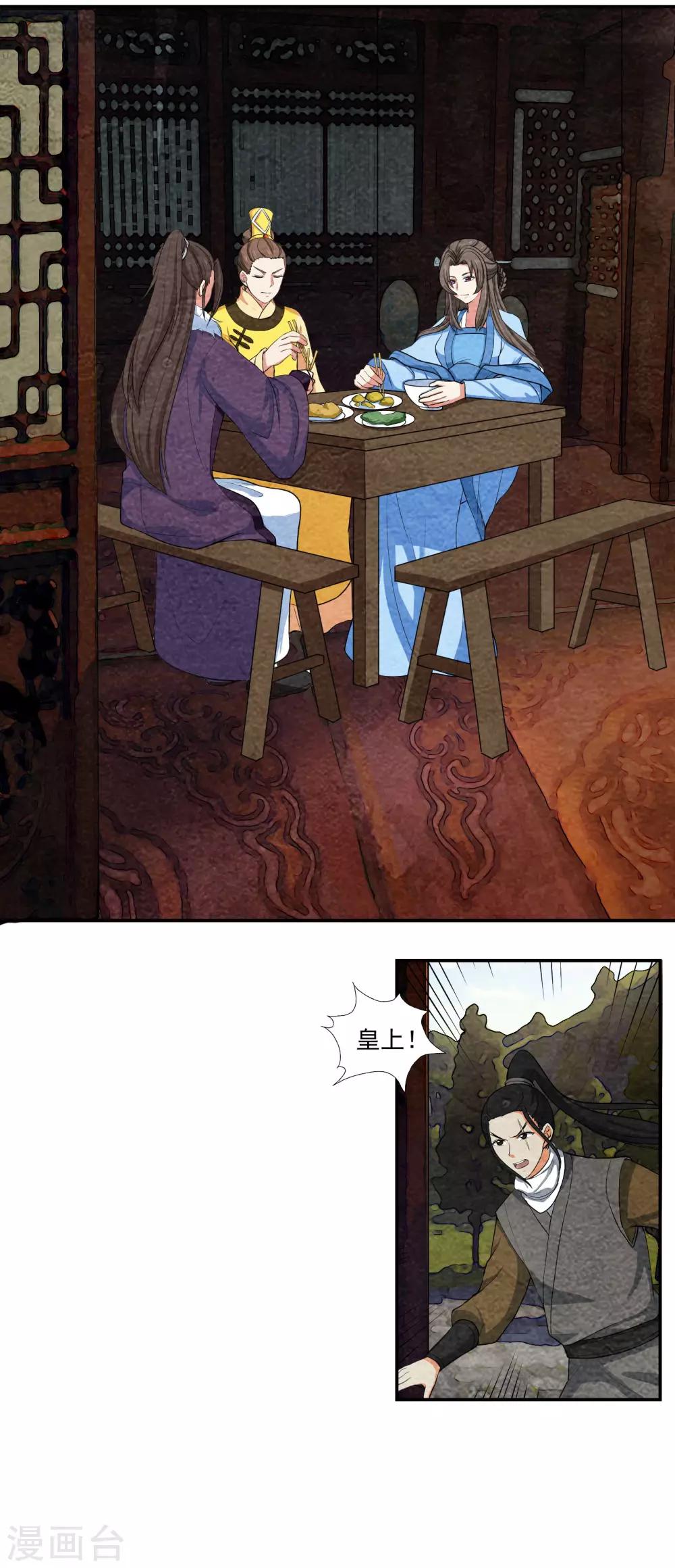 第55话 计划的漏洞-第55话