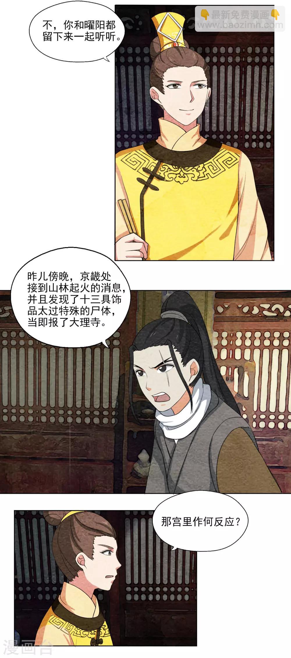 第55话 计划的漏洞-第55话