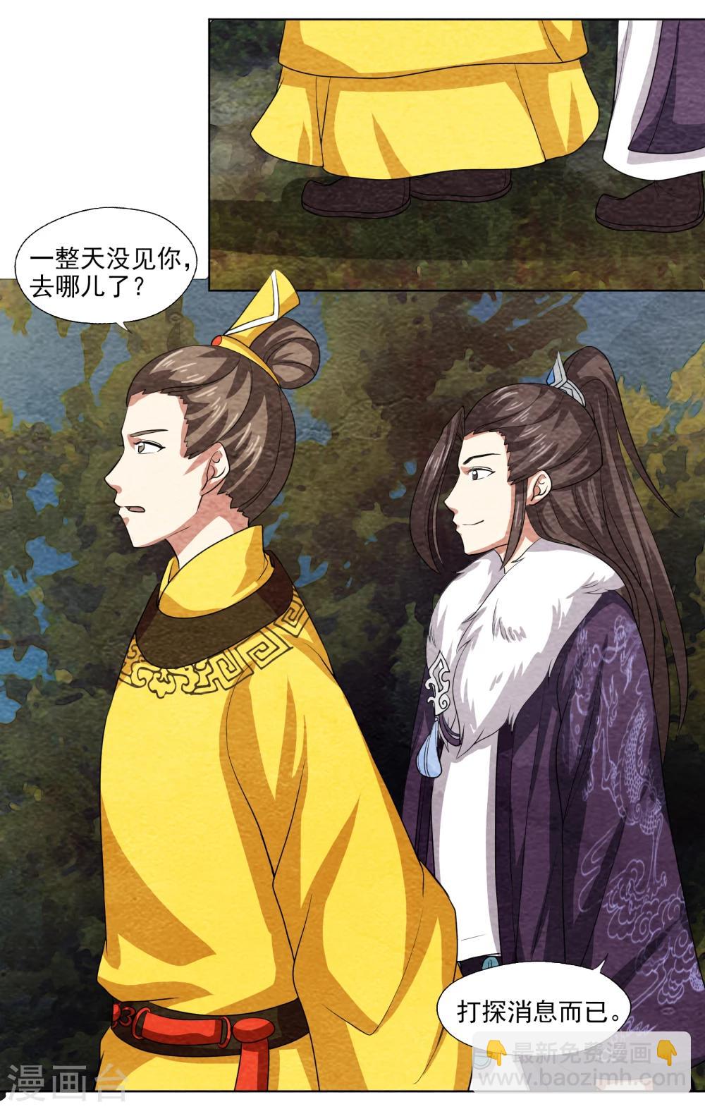 第57话 必须回宫-第57话