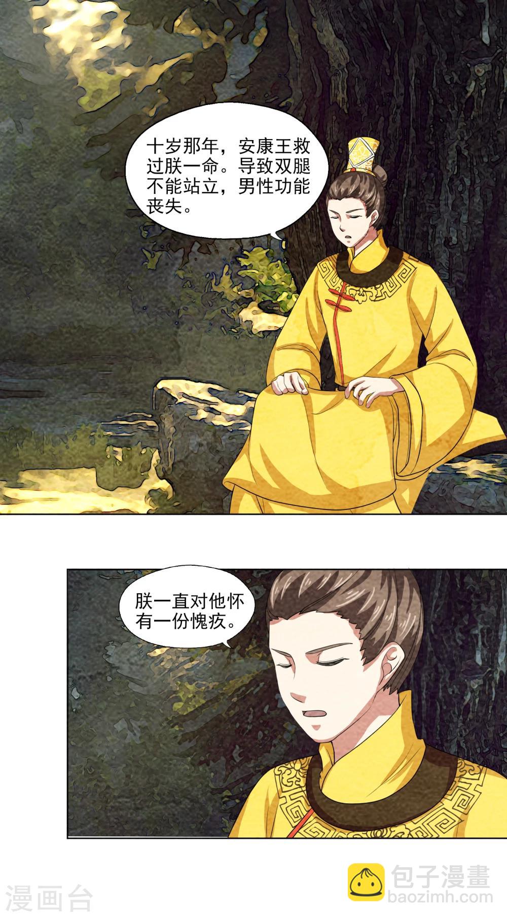 第57话 必须回宫-第57话