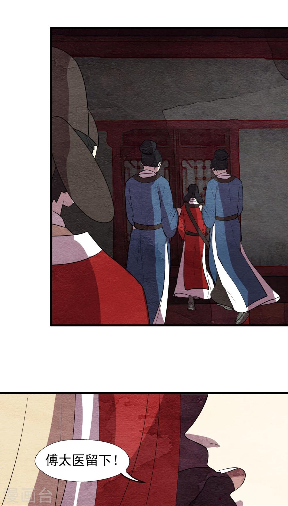 第59话 不是朕，是她-第59话