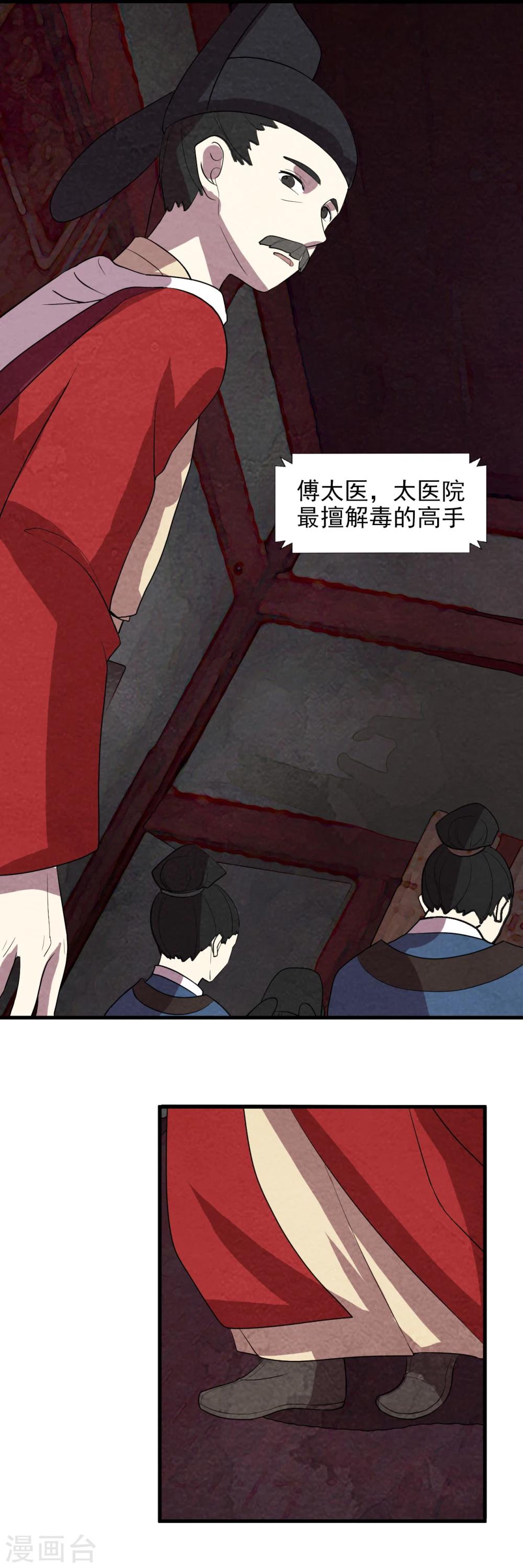 第59话 不是朕，是她-第59话